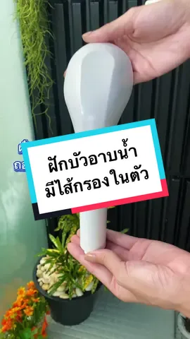 ฝักบัวอาบน้ำ วัสดุอย่างดี ✅💦 #ฝักบัวอาบน้ํา #ฝักบัวแรงดันสูง #ของดีบอกต่อ #โปรโมชั่น 