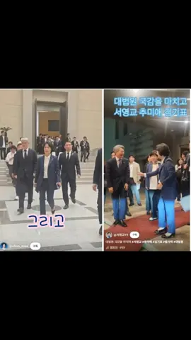 대법원에서 기념사진 찍은 추미애, 사법부를 짓밟았다!  대법원 현장 검증이라더니, 법대 위에서 사진 찍고 유튜브 쇼츠까지 올린 민주당 법사위원들. 추미애, 서영교, 이성윤 등 의원들의 행동이 국민적 공분을 사고 있습니다. 주진우 의원은 “사법부를 짓밟았다”고, 나경원 의원은 “히틀러가 에펠탑 앞에서 사진 찍던 장면이 떠오른다”고 비판했습니다. 이게 국감입니까? 아니면 유튜브 콘텐츠 촬영입니까? #대법원 #법사위 #추미애 #서영교 #이재명   