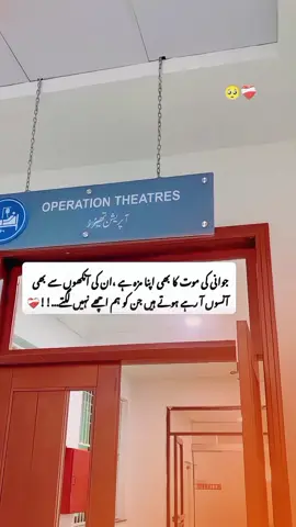 #nishtar_medical_university_multan🧑‍⚕️ 🩺🫀##ZindagiKaSafar❤️‍ 🩹🥺 #SehatSabSePehle❤️🍁 #HospitalKiDunya #OperationKaWaq 