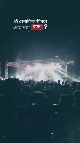 তুমি আছো তুমি থাকবে মনে।💔 #fyp #vairal #asesh #highway #bandhighway @TikTok @TikTok Bangladesh 