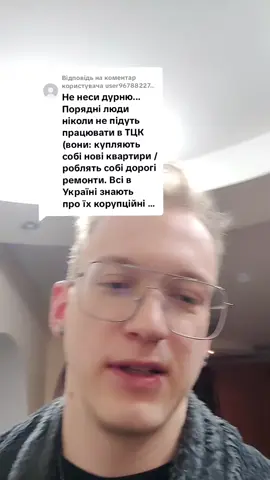 Відповідь користувачу @user967882271702 #тцк #гроші #зарплата 