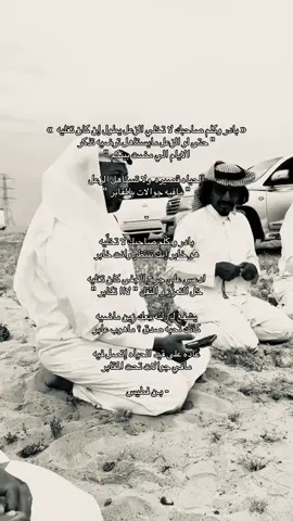 #بن_فطيس #المري #صاحبك #اكسبلور #شعر 