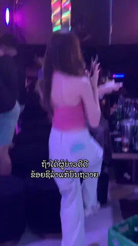 ຂ້ອຍກະລຳໄດ້ຄືກັນ🤣🤣