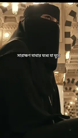 ইনশাআল্লাহ#foryouu 