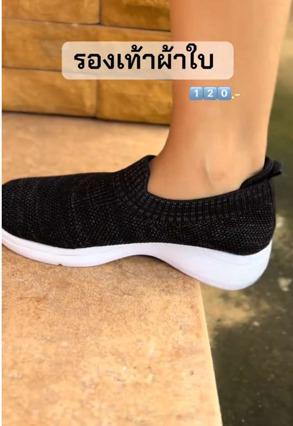 #รองเท้า #รองเท้าผ้าใบ 