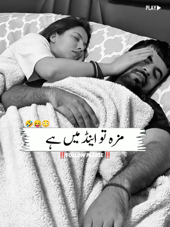 Married life😂😝🤣  Dekh kr maza aaya toh follow kr lo!👍 #foryou #foryoupage #funnyvideos#funny #funnytiktok
