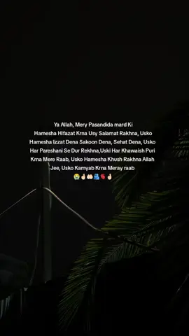 Ameen 🩷  #fyp #tiktok #foryoupage #relatable #fyppppppppppppppppppppppp 