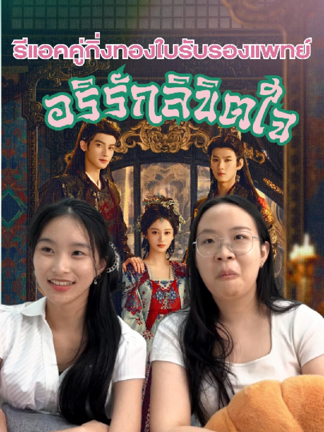 อึ้งกับอะไรก่อนดี 😮 #เฉินเจ๋อหย่วน #chenzheyuan #陈哲远 #อริรักลิขิตใจTH #YXSGTH #fatedhearts