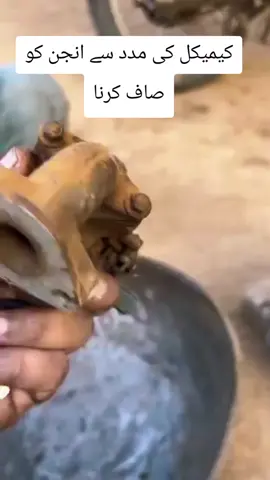 #EngineClean #ChemicalWash #CarCare #BikeEngine #AutoTips 