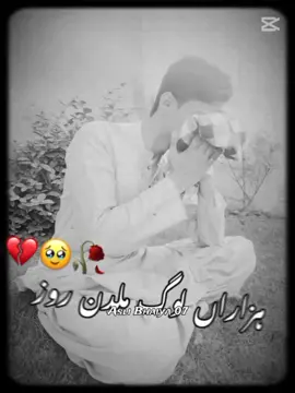 🥀🥺🥺🥀🥀😔