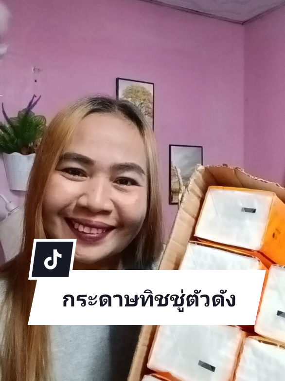 กระดาษทิชชู่ส้มแผ่นใหญ่หนา4ชั้นยกลังซึมซับน้ำได้ดี#ทิชชู่ส้มตัวดังในติ๊กต๊อก #ทิชชู่ #ทิชชู่ยกลัง #ราคาถูก #พอลล่าว่าดีรีวิวซ๊ะเลย 