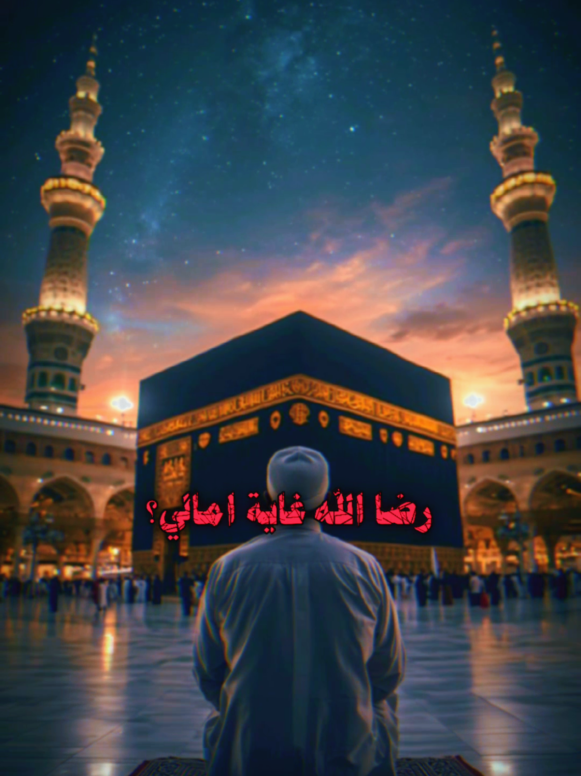 #تصميم_فيديوهات🎶🎤🎬  رضاالله غاية امالي #سالم_المسعودي  #اكسبلور #ترند #2026 