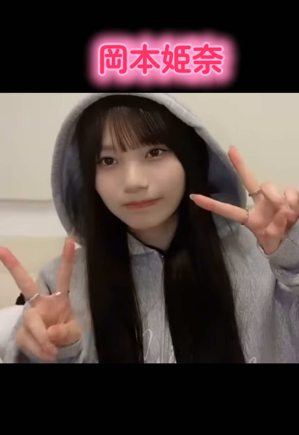 のぎおびひーちゃん！ #乃木坂46 #岡本姫奈 #5期生 