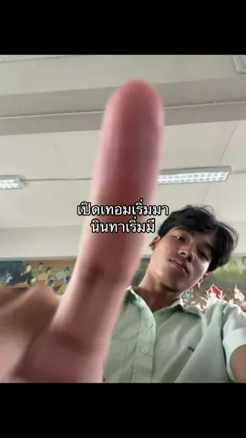 ทำก่อนเลย #เธรด #viral #ฟีด #แท็กเพื่อน #thailand 
