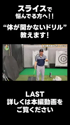 #井上透 #ゴルフレッスン #ゴルフ女子 #ゴルフ男子 #ごるふうまくなりたい 