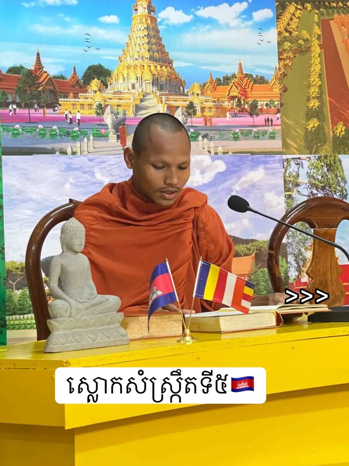 #ស្លោកសំស្ក្រឹតទី៥🇰🇭 