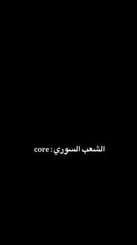 #اكسبلور #سوريا #fyp #viral #syria 