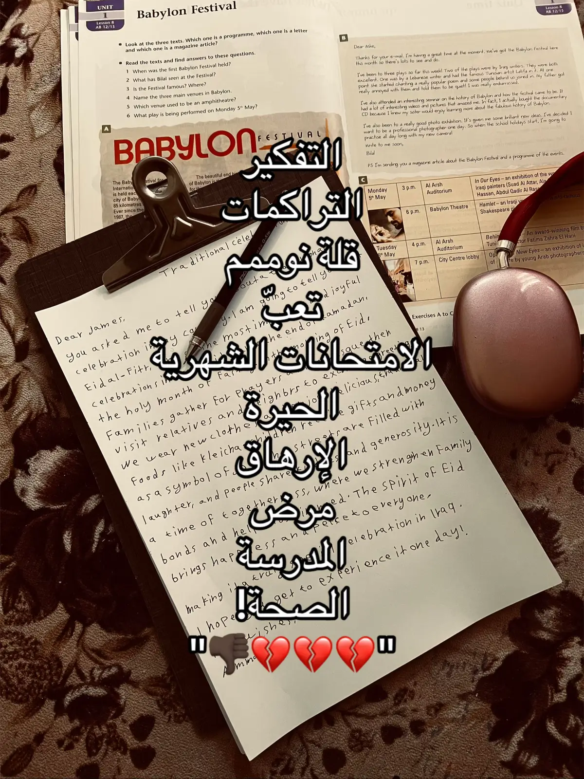 #الخامس_العلمي #explore 