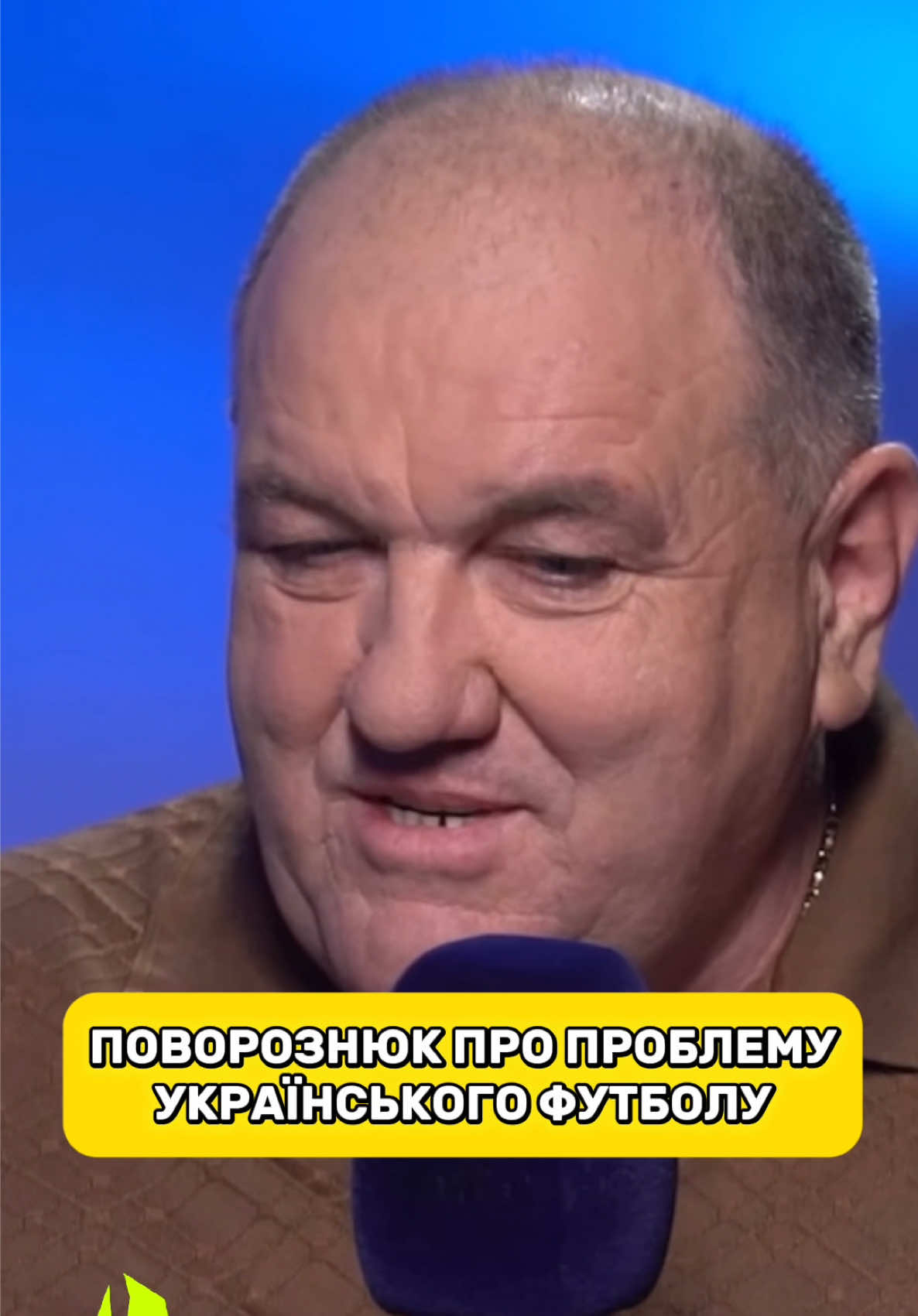 Поворознюк про проблеми Українського футболу  #українськийфутбол #поворознюк #футбол #стопосто