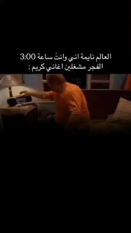 #كريم_منصور #الشعب_الصيني_ماله_حل😂😂 #مالي_خلق_احط_هاشتاقات🦦 #العراق 