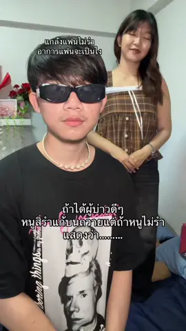 มันสิไห้ละนั่น