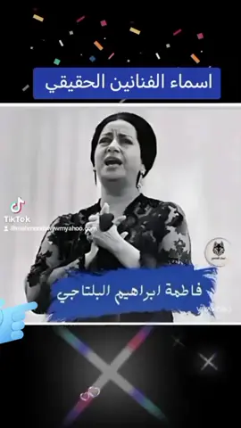 #🇪🇬 اسماء الفنانين الحقيقي 💕💕🇪🇬