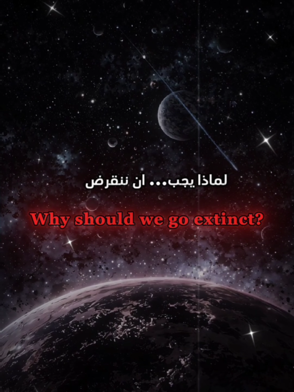 تتفق او لا، تراها اسباب تافهة او لا، كل إجابة تدل على مقدار وهيك فقط و ليس الصحة #الذكاء #علم_النفس #الفلسفة #نيكولا_تيسلا #الفيزياء 