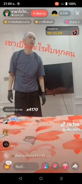 #ราชาโกโก้  ขออนุญาตยืมคอนนะครับ