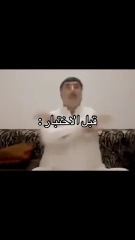 #اختبارات_نهائيه #الشعب_الصيني_ماله_حل😂😂 #مالي_خلق_احط_هاشتاقات 