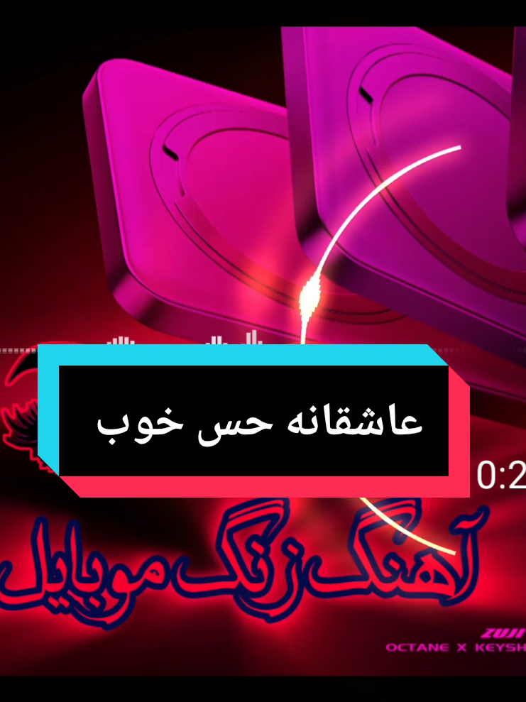 بهترین آهنگ زنگ عاشقانه  Most Popular Ringtone 2025 🔥 Best Mobile Ringtone for iPhone & Android #ringtone #bestringtone #popularringtone #android #iphone #trending #viral #2025 