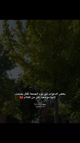 جمعة مباركة على قلوبٍ ما زالت تذكر الله وتثق بلطفه 🌷 #تصميمي❤️ #الحمدالله_علی_کل_حال❤ #اكتب_شي_توجر_عليه #تصويري_احترافي_الاجواء👌🏻🕊😴 #اكسبلور 