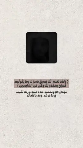 #أذكار #تسبيح #سبحان_الله #oops_alhamdulelah #لا_حول_ولا_قوة_الا_بالله 