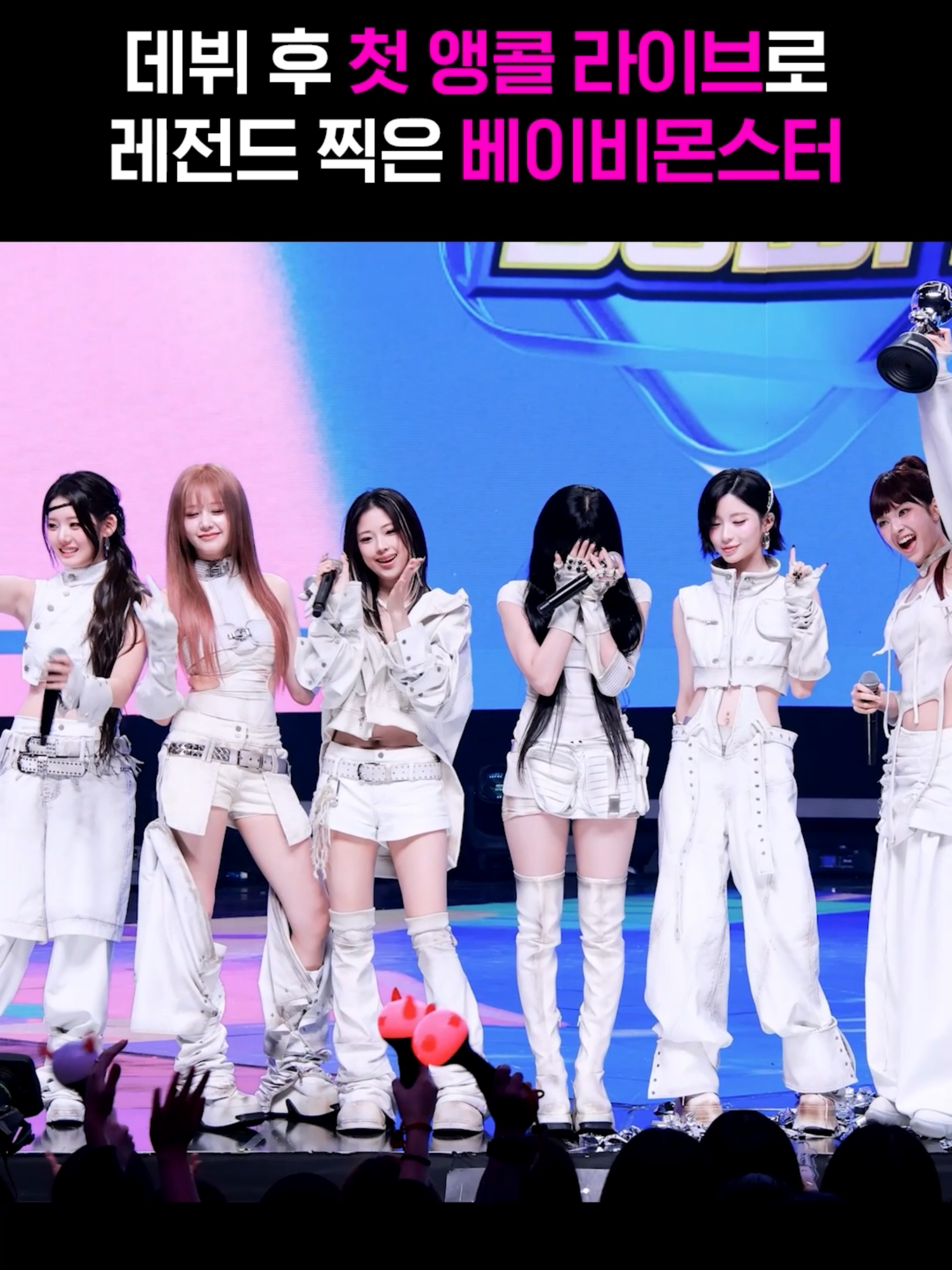 We want an encore of this encore 🔥🔥 #MPD직캠 #MPDFanCam #M2 #BABYMONSTER #베이비몬스터 #WEGOUP @babymonster_yg_tiktok