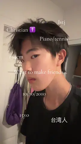 Wanna be friends 想当朋友吗？#chinese #taiwan #teen 