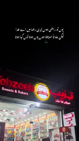 تو آپ پر مرتے ہیں جاناں اب آپ پر فرض ہے ہمیں زندہ رکھنا ۔ ベン#fyppp #goviral #vireltiktok #dontunderreviewmyvideo 