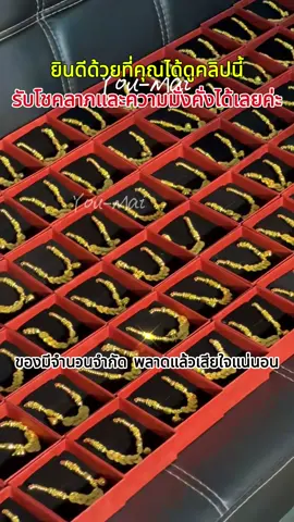 หากคุณรู้สึกว่าชีวิต การงาน และความรักของคุณไม่ค่อยดีนัก แถมยังไม่มีเงินทอง ลองมาดูสร้อยข้อมือนำโชคแกะสลักที่ฉันแบ่งปันดูสิ ใส่ได้หนึ่งเดือนแล้วคุณจะรู้สึกดีมาก ไม่ดำ ไม่ระคายเคือง ไม่คัน แถมยังสวยงามมากอีกด้วย#simplusth #gold #lucky #women #tkshop 