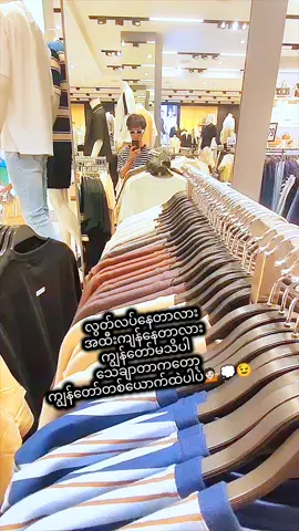 *တစ်နေ့နေ့တော့… **ကိုယ့်ကို မင်းတွေ့ပါစေ ***ချစ်ခြင်းမေတ္တာကိုလည်းတွေ့ပါစေ။  🌻💁🏻🌸  #fyp #ဆလ့မာလေးကွန်း #ရောက်ချင်တဲ့နေရာရောက်👌 #တချက်ချိုးလိုက်😁😁 #2021 