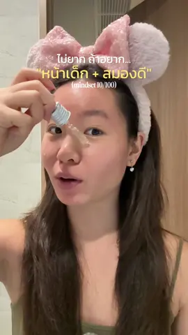 สูตรลับคนไม่สะดวกแก่+ฉลาด @AKINS SUNSCREEN #peelly #พัฒนาตัวเอง #รักตัวเอง #ดูแลตัวเอง 