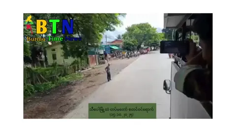 #သီပေါမြို့ထဲတပ်မတော်စစ်ကြောင်းများဝင်ရောက်လာပါပြီး #¹⁷/¹⁰/²⁰²⁵