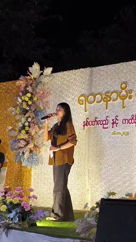 #မှန်ရာကိုသစ္စဆိုပါမည်  #😍😍😍  #fyppppppppppppppppppppppp 