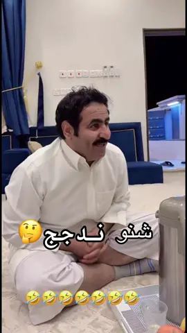 #الجزل_الجروي #فارس_الجروي #جزولي #وناسه_تايم_فرفشة_ضحك_مقالب_ #اكسبلورexplore❥🕊 