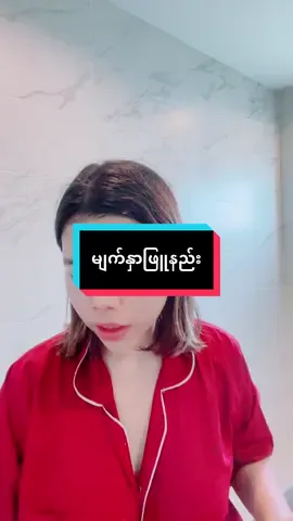 #soeaura #scrub #အသားဖြူချင်သူများအတွက် 