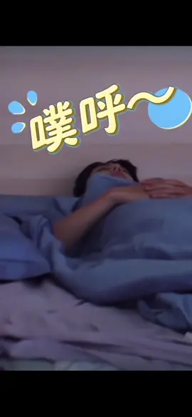 #wangyibo #wangyibo王一博 #cute #sleep 
