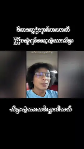 @Aung Aung @Aung Aung @Aung Aung #ရောက်စမ်းtiktokပေါ် #ရောက်စမ်းfypပေါ် #သားလိမ္မာလေး 