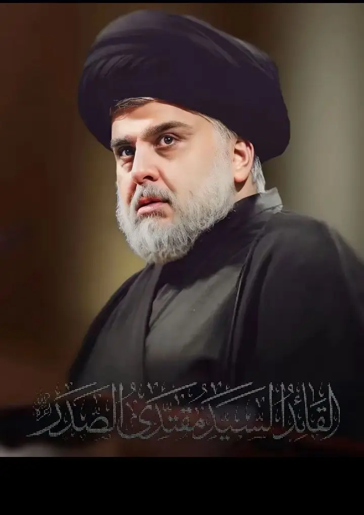 حنه والدصدر ويعرفونه ✌️🫡 تاج رأسي سيد مقتدى الصدر #لايك #متابعه #وتعليق #الفيديو #شعب_الصيني_ماله_حل😂😂 