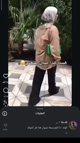 #رياكشن #نكت #ميمز #مقاطع_ضحك 