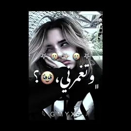 ‏‎﮼مش،حلوة،منك،ما،تكون🤍😔#fyppppppppppppppppppppppp #تصميم_فيديوهات🎶🎤🎬 #fyp #gmyx9 #foryoupage 
