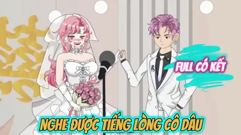 Full | Nghe Được Tiếng Lòng Cô Dâu #vietsub #hoathinhtrungquoc #hoathinhvietsub #reviewphim #phimhay 