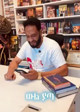 አያዙበት ነገር