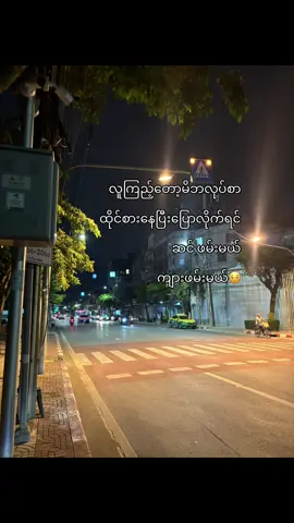 တောသားလေးတွေဖုန်ထ#foryou #tiktokmyanmar🇲🇲 #fyp 